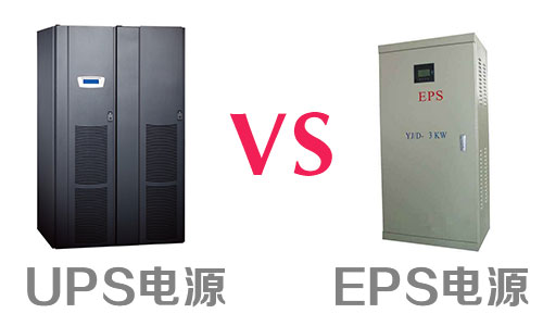 UPS、EPD电源.jpg