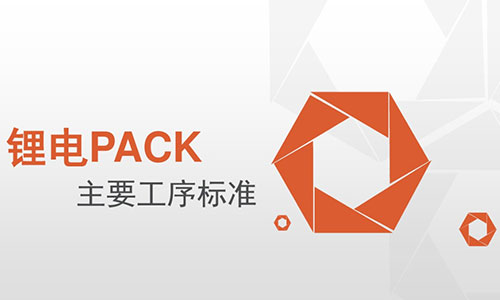 锂电池pack.jpg